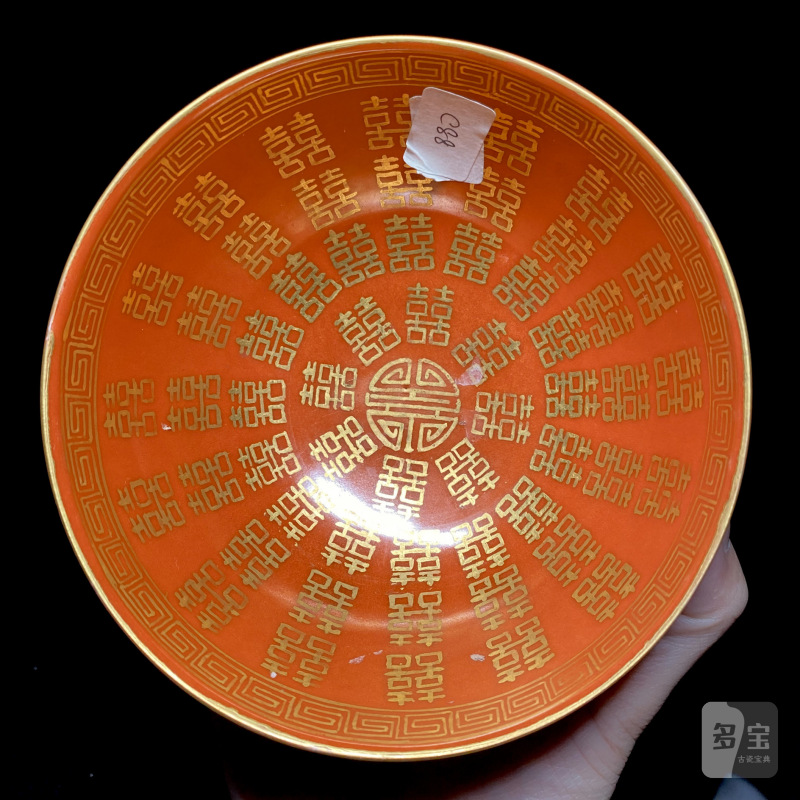 清同治 珊瑚红地描金喜字纹碗（一对） - 图18
